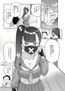 Page 3 of Sukeban Oshioki-bu - preview thumbnail