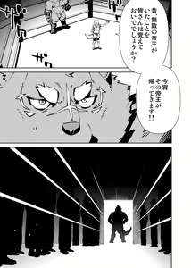 Page 332 of Manga 01 - preview thumbnail