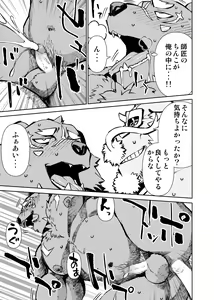 Page 370 of Manga 01 - preview thumbnail
