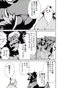 Page 422 of Manga 01 - preview thumbnail