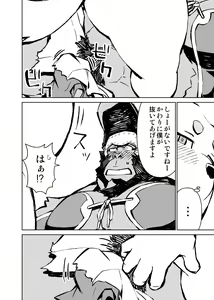 Page 56 of Manga 01 - preview thumbnail