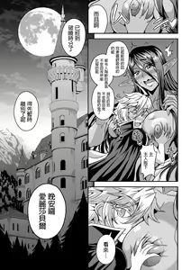 Page 56 of Sanzen Sekai no Karasu o Koroshi Goshujin-sama to Asane ga Shite Mitai - preview thumbnail