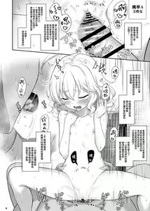 Page 5 of Momoka Yoitsuma Contrast - preview thumbnail