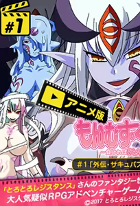 Monmusu Quest! 1 — hentai manga cover on Fhentai