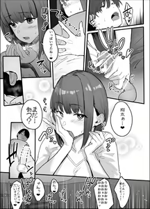 Page 13 of Netorase Club - preview thumbnail