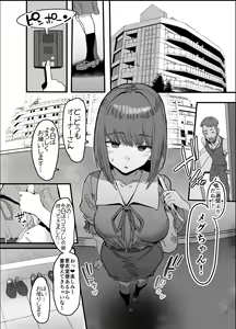 Page 16 of Netorase Club - preview thumbnail