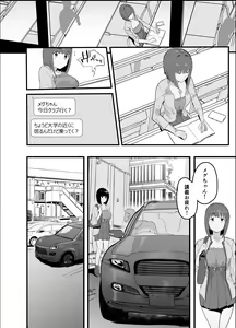 Page 32 of Netorase Club - preview thumbnail