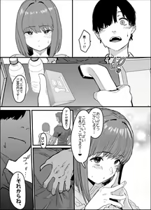 Page 35 of Netorase Club - preview thumbnail
