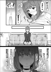 Page 38 of Netorase Club - preview thumbnail