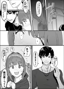 Page 39 of Netorase Club - preview thumbnail