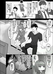 Page 40 of Netorase Club - preview thumbnail