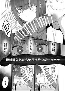 Page 41 of Netorase Club - preview thumbnail
