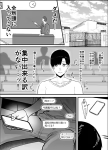 Page 42 of Netorase Club - preview thumbnail