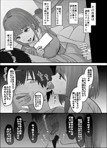 Page 49 of Netorase Club - preview thumbnail