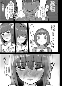Page 5 of Netorase Club - preview thumbnail