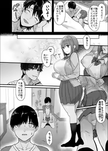 Page 52 of Netorase Club - preview thumbnail