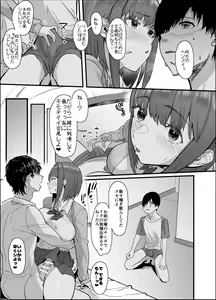 Page 53 of Netorase Club - preview thumbnail