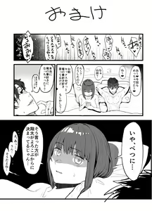 Page 72 of Netorase Club - preview thumbnail