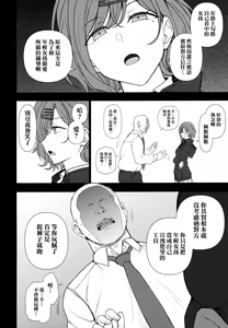 Page 3 of Dakuon 4 - preview thumbnail