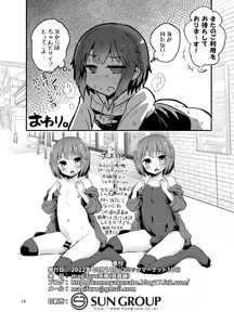 Page 9 of Oshiharai wa Chinchin-pay de - preview thumbnail