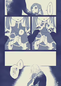 Page 11 of Sayonara Wahlstatt - preview thumbnail