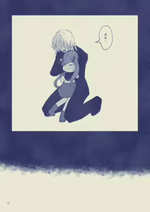 Page 12 of Sayonara Wahlstatt - preview thumbnail