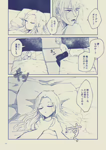 Page 14 of Sayonara Wahlstatt - preview thumbnail