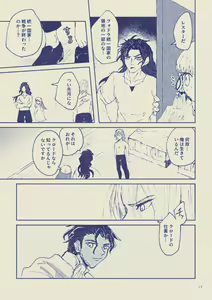 Page 17 of Sayonara Wahlstatt - preview thumbnail