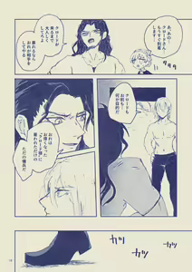 Page 18 of Sayonara Wahlstatt - preview thumbnail