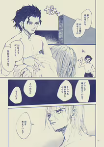 Page 19 of Sayonara Wahlstatt - preview thumbnail