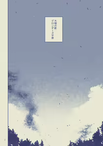 Page 2 of Sayonara Wahlstatt - preview thumbnail