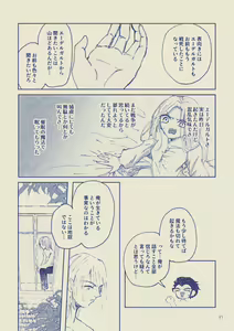 Page 21 of Sayonara Wahlstatt - preview thumbnail