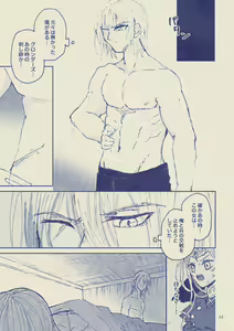 Page 23 of Sayonara Wahlstatt - preview thumbnail