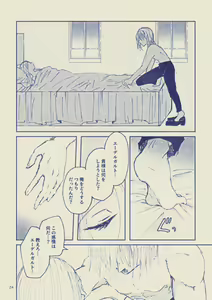Page 24 of Sayonara Wahlstatt - preview thumbnail