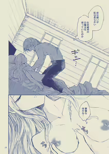 Page 28 of Sayonara Wahlstatt - preview thumbnail