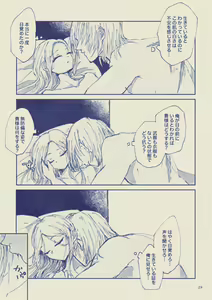 Page 29 of Sayonara Wahlstatt - preview thumbnail