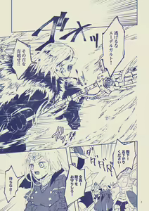 Page 3 of Sayonara Wahlstatt - preview thumbnail
