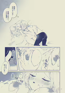 Page 31 of Sayonara Wahlstatt - preview thumbnail