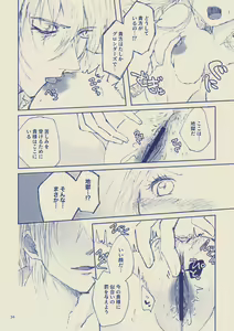 Page 34 of Sayonara Wahlstatt - preview thumbnail