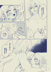 Page 35 of Sayonara Wahlstatt - preview thumbnail