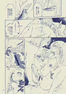 Page 36 of Sayonara Wahlstatt - preview thumbnail