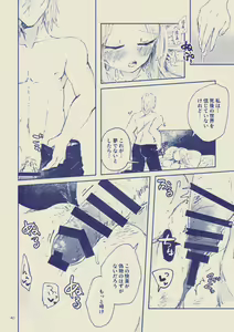 Page 40 of Sayonara Wahlstatt - preview thumbnail