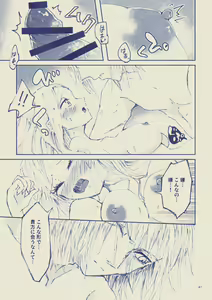 Page 41 of Sayonara Wahlstatt - preview thumbnail