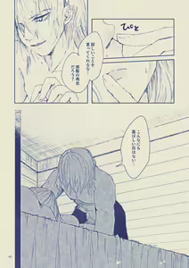 Page 42 of Sayonara Wahlstatt - preview thumbnail