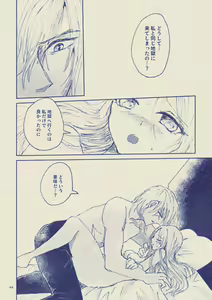 Page 44 of Sayonara Wahlstatt - preview thumbnail