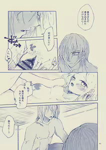 Page 45 of Sayonara Wahlstatt - preview thumbnail