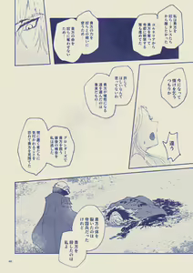 Page 46 of Sayonara Wahlstatt - preview thumbnail