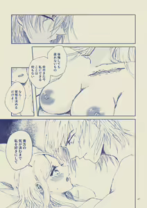 Page 47 of Sayonara Wahlstatt - preview thumbnail