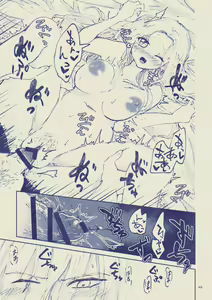 Page 49 of Sayonara Wahlstatt - preview thumbnail