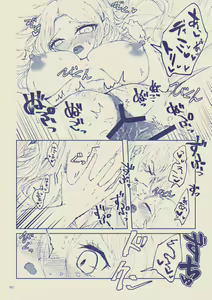 Page 50 of Sayonara Wahlstatt - preview thumbnail